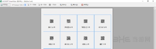 UCCSoft SmartVizor二维码生成教程图片6