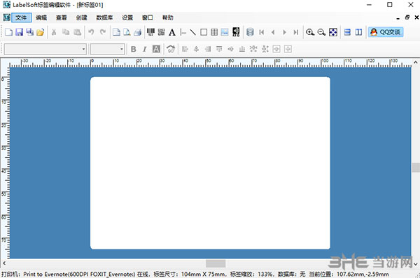 LabelSoft条码标签编辑软件