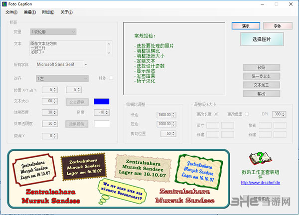 Foto Caption破解版下载|Foto Caption(图片加标签工具) 中文版V6.6.6.447下载