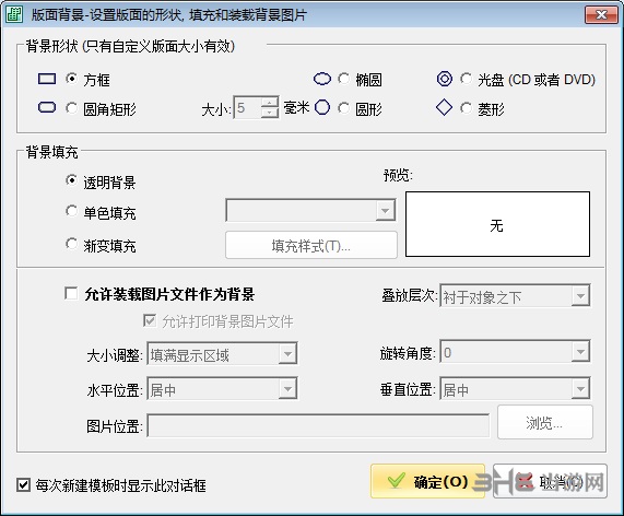 LabelPath条码标签打印软件图片3