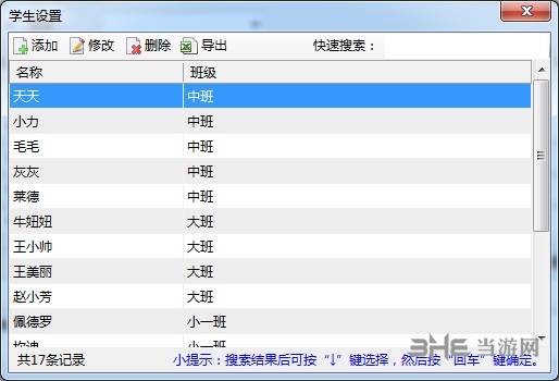维德幼儿园收据打印专家图片2