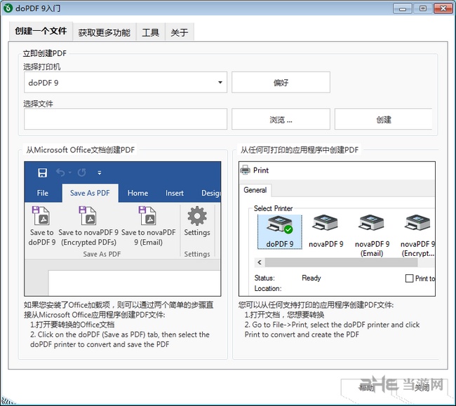 doPDF9图片2