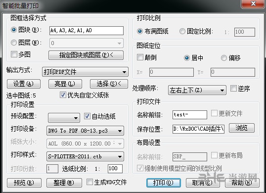 SmartBatchPlot插件使用帮助图片1