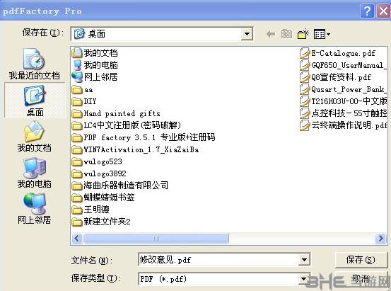 PdfFactory Pro使用说明4