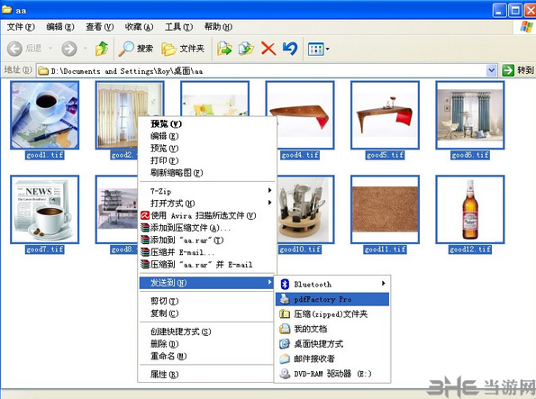 PdfFactory Pro使用说明5