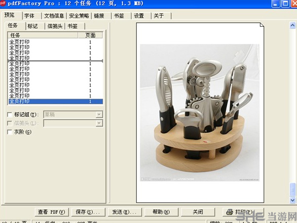 PdfFactory Pro使用说明6