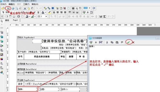 今晨送货单打印软件破解版|今晨送货单打印软件 免费版v1.48下载插图3