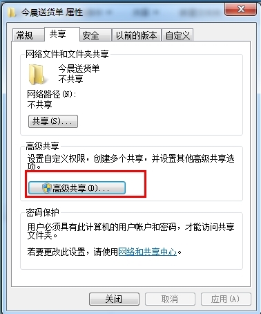 今晨送货单打印软件破解版|今晨送货单打印软件 免费版v1.48下载插图7