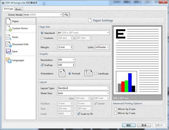 PDF-XChange Lite图