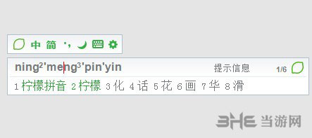 柠檬输入法下载|柠檬输入法 官方版V2.0.0.12下载