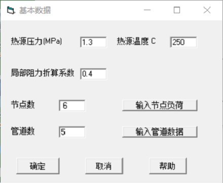 蒸汽管网水力计算软件图