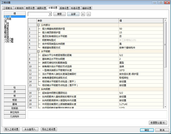 鲁班钢筋图片1