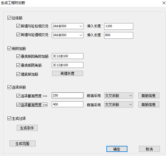 鲁班钢筋图片2