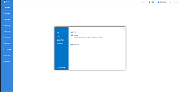 品茗BIM5D软件下载|品茗BIM5D软件 官方版v2.5.74.11868下载