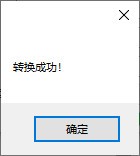 PDF转JPG图片