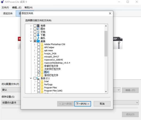 NXPowerLite在线版图片8