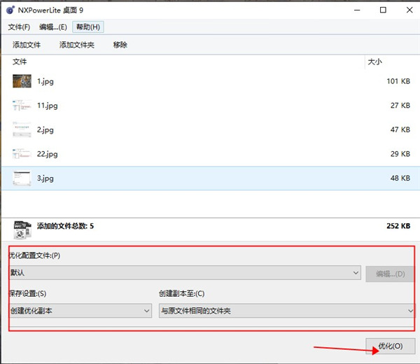 NXPowerLite在线版图片10