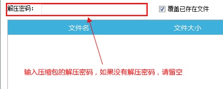 easy批量精灵批量解压缩工具教程图片3