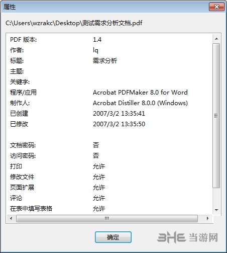 PDF Shaper图片3