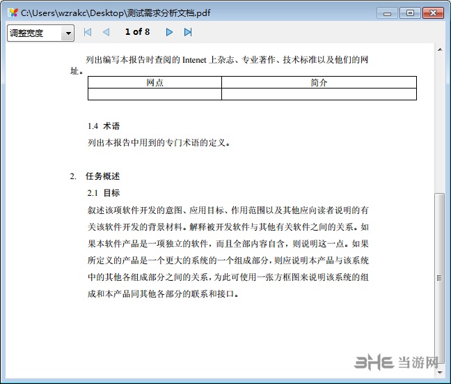 PDF Shaper图片4