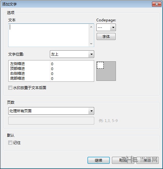 PDF Shaper更改文字方法图片2