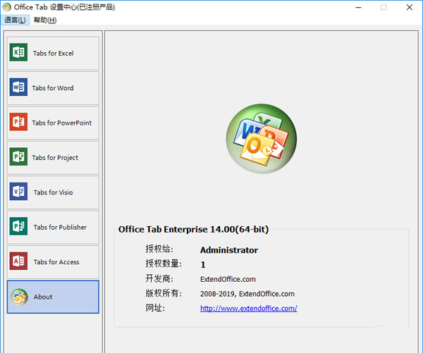 office tab enterprise截图