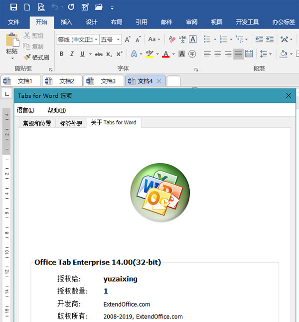 office tab enterprise截图