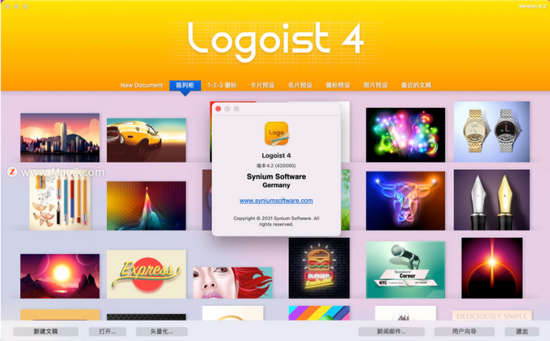 平面设计软件免费下载|Logoist4 最新版v4.2下载