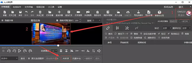 人人翻译视界破解版图8