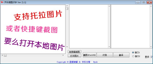 齐乐捷图识字软件