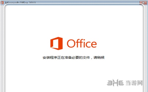 Office2013安装破解步骤图片2