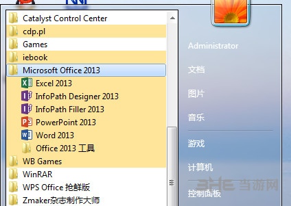 Office2013安装破解步骤图片3