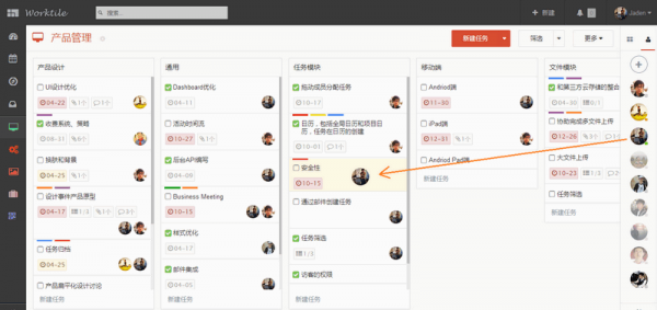Worktile下载|Worktile个人版 免费版v7.0.1下载插图3