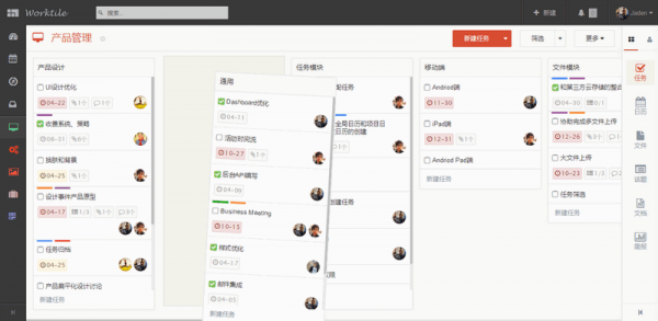 Worktile下载|Worktile个人版 免费版v7.0.1下载插图4