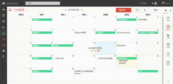 Worktile下载|Worktile个人版 免费版v7.0.1下载插图6