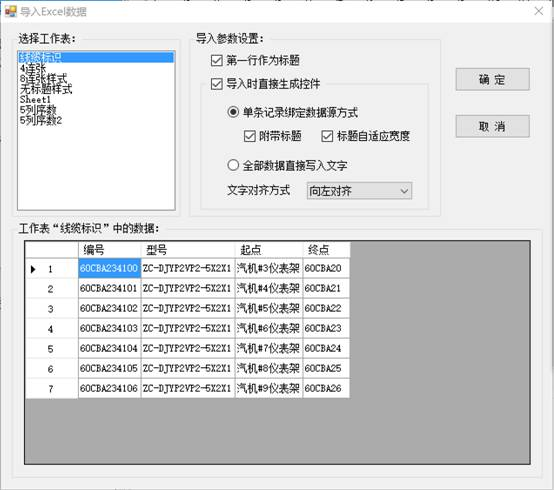 精臣JC80标牌打印系统图片3