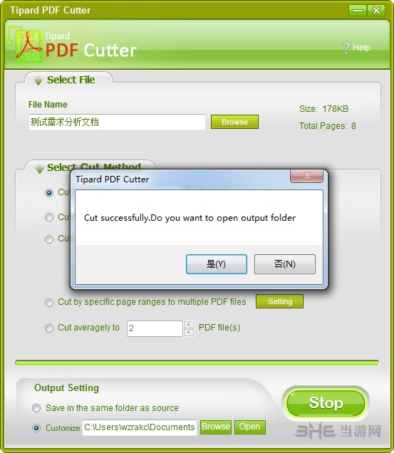 Tipard PDF Cutter图片2
