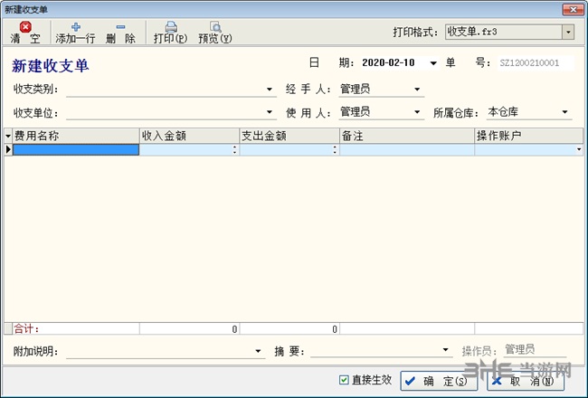 钱管家进销存软件图片4