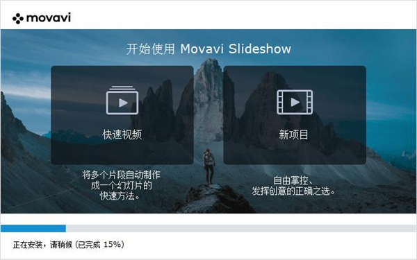 Movavi Slideshow Maker图片6