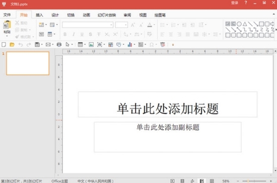 极速Office2017下载|极速Office2017 官方电脑版v1.0.1.7下载插图2