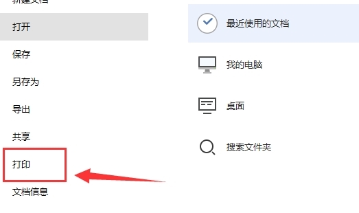 极速Office2017下载|极速Office2017 官方电脑版v1.0.1.7下载插图5