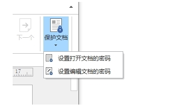 极速Office2017下载|极速Office2017 官方电脑版v1.0.1.7下载插图16