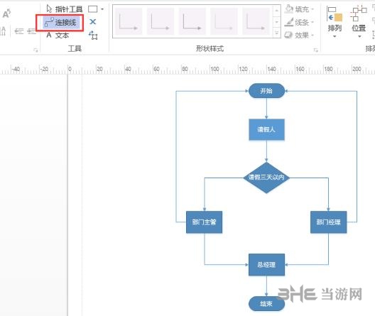 Microsoft Visio 2013图片6