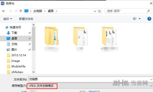 Microsoft Visio 2013图片8