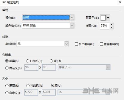 Microsoft Visio 2013图片9