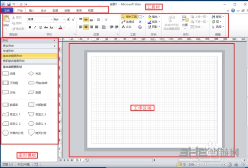 Visio2010图片2