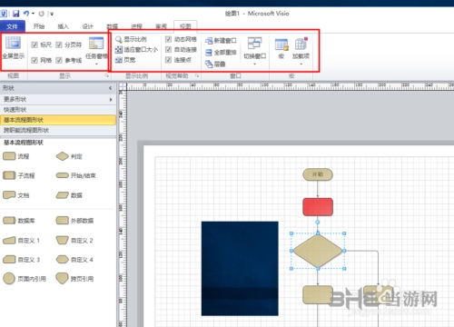 Visio2010图片13