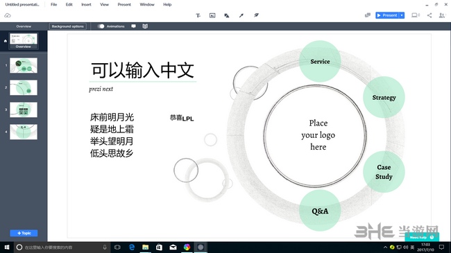 PreziNext图片1