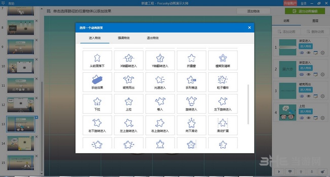 PreziNext图片3