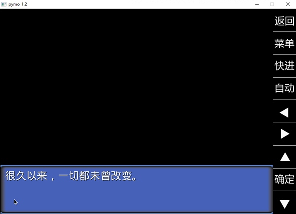 PYMO模拟器pc版